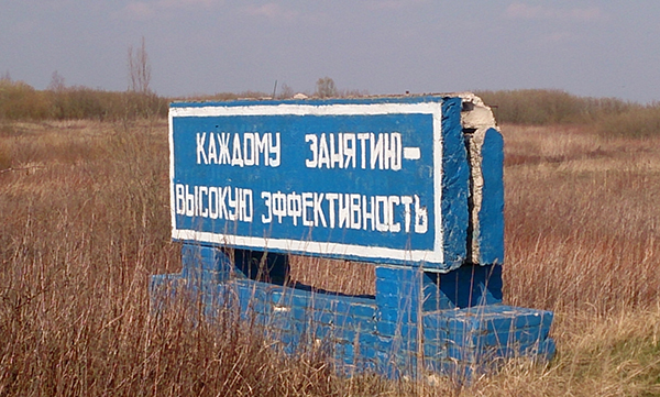Павенково Правдинский полигон апрель 2015